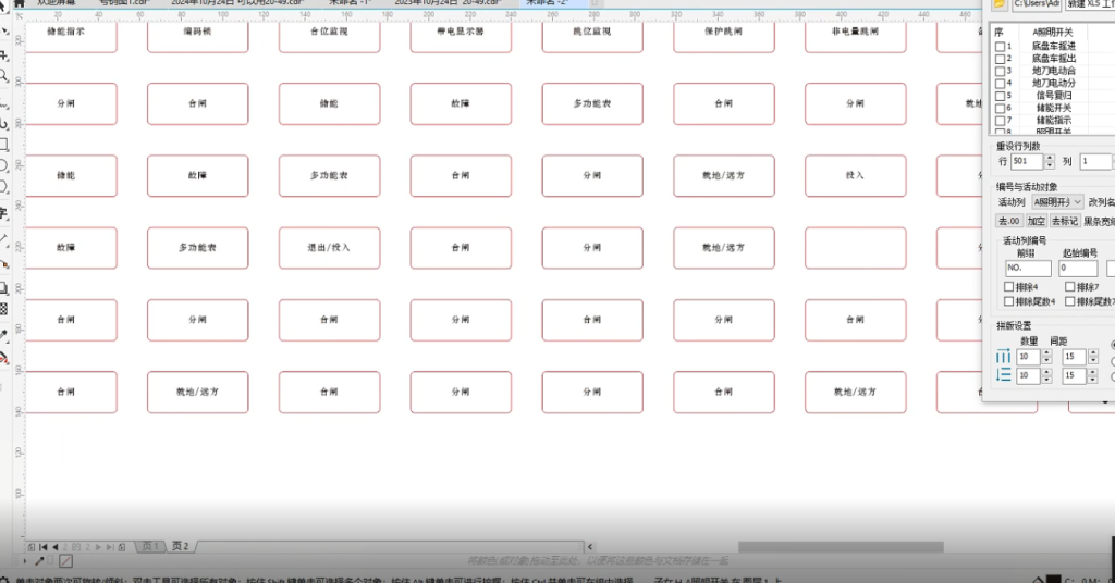 批量制作标签2（无声版）-宏弧素材