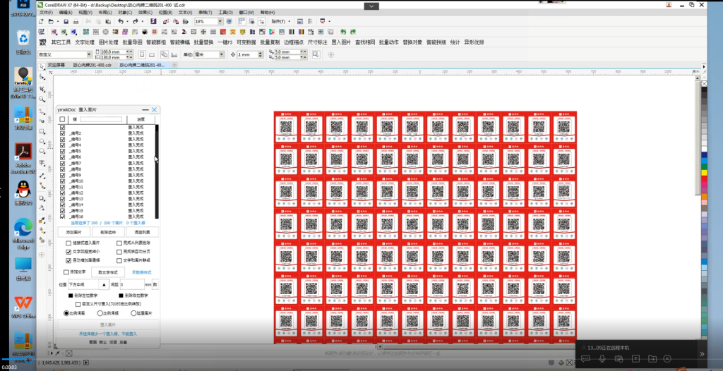 批量复制+置入图片（无声版）-宏弧素材